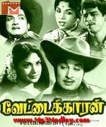 Vettaikaaran 1964 song download